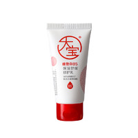 Dabao 大寶 維他命B5修護(hù)乳 30ml*1支