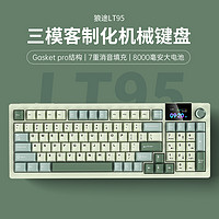 LANGTU 狼途 新品預(yù)售：狼途LT95客制化機(jī)械鍵盤(pán)三模無(wú)線藍(lán)牙辦公游戲電競(jìng)專用側(cè)刻 鍵盤(pán)