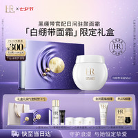 HELENA RUBINSTEIN 赫蓮娜 干預(yù)式系列 活顏修護(hù)舒潤(rùn)日霜 50ml（贈(zèng) 小露珠30ml+黑繃帶眼霜3ml+1.5ml+白繃帶面膜5ml*3+潔面20ml）