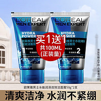 L'OREAL PARIS 歐萊雅   L'OREAL男士潔面膏乳水能勁能抗黑頭火山巖控油清痘補水水能雙效潔面膏2支共100ml每支8.7元