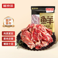 鮮京采 魯西黃牛 原切谷飼筋頭巴腦 2kg 生鮮牛肉 頓煮食材 源頭直發(fā)