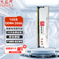 臺(tái)式機(jī)內(nèi)存條 馬甲套條 海力士CJR顆粒 DDR4 16G 2666 銀翼 電競(jìng)散熱版