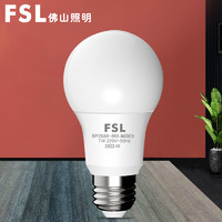 FSL 佛山照明 led燈泡節(jié)能燈E27大螺口超亮大功率光源暖光家用照明正品