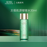 HERBORIST 佰草集 太極肌源啵啵水30ml（體驗裝）