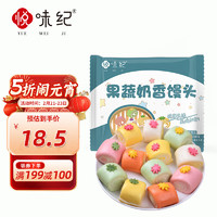 YUEWEIJI 悅味紀(jì) 果蔬奶香饅頭500g*2包 共50個(gè) 牛奶卡通饅頭 兒童早餐速食