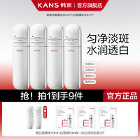 KANS 韓束 白蠻腰水80ml*2+乳液80ml*2（贈 白蠻腰水50ml+白蠻腰乳50ml+凈白淡斑面膜3片）