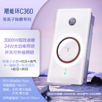 Haier 海爾 環(huán)形C360小圓月風(fēng)暖浴霸