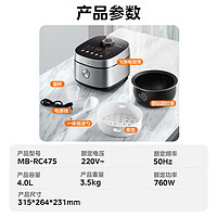 Midea 美的 MB-RC475  電飯煲 4L