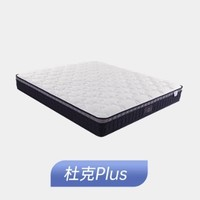 Serta 舒達(dá) 杜克Plus 護(hù)脊彈簧床墊