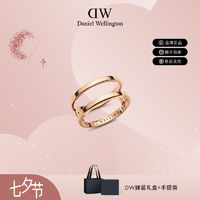 Daniel Wellington 浪漫鏤空素圈尾戒