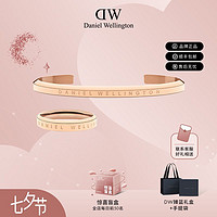 Daniel Wellington 手鐲戒指套裝禮盒