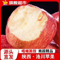 LUOCHUAN APPLE 洛川蘋果 陜西洛川蘋果9斤新鮮水果紅富士當季包郵整箱冰糖心 【10斤】精選果 70mm以上