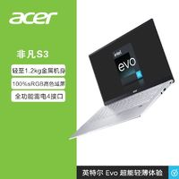 acer 宏碁 非凡S3輕薄超薄14寸高色域?qū)W生EVOi7金屬辦公筆記本電腦