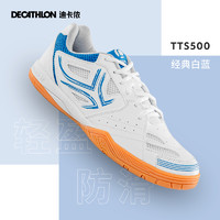 DECATHLON 迪卡儂 TTS500 男女款乒乓球鞋 8501245