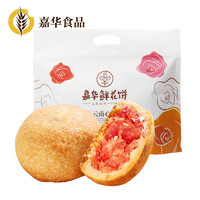 jiahua food 嘉華食品 云腿小餅 125g*5枚*1袋