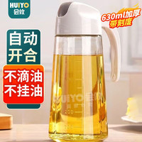 玻璃油瓶 630ml