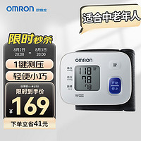 OMRON 歐姆龍 腕式電子血壓計(jì) T10