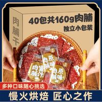 滿鋪 原味肉脯40包