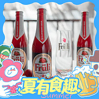 Fruli 芙力 草莓啤酒 330ml*3瓶 贈芙力品牌杯1個