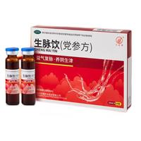 益氣復(fù)脈 養(yǎng)陰生津 長壽牌 生脈飲 10ml*10支*2盒