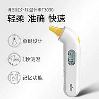 BRAUN 博朗 IRT3030系列 耳溫槍