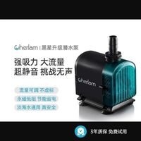 CHERLAM 超靜音定頻水泵 6檔可調(diào) 8w 600L/h