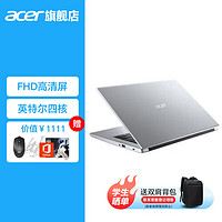 acer 宏碁 筆記本電腦非凡Go Fun16 Plus 2024新款大屏超輕薄本 四核英特爾學(xué)生游戲電競 教育