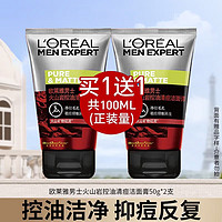 L'OREAL PARIS 男士潔面膏乳100ml