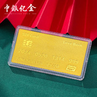 中銀億金 520愛(ài)情金條足金9999 5g