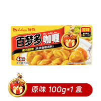 House 好侍 百夢多 咖喱咖喱塊100g（多口味）