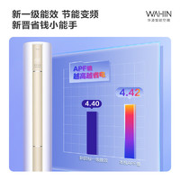 WAHIN 華凌 空調(diào) 3匹 柜機新一級能效  客廳柜式空調(diào)柜機 KFR-72LW/N8JD1