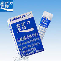 POCARI SWEAT 寶礦力水特 粉末沖劑電解質(zhì)固體飲料 3盒共計(jì)（13g*24袋）