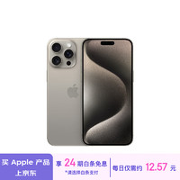 Apple 蘋果 iPhone 15 Pro Max (A3108) 256GB 原色鈦金屬 公開版