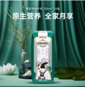 88VIP！MODERN FARMING 現(xiàn)代牧業(yè) 三只小牛全脂滅菌純牛奶200ml*24盒 