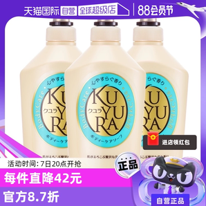 【自營】可悠然滋潤保濕秋冬季順滑沐浴露550ml*3瓶裝沐浴露