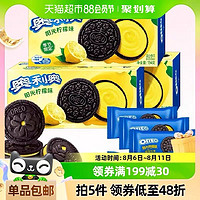 OREO 奧利奧 夾心餅干陽光檸檬味194gx3盒 582g上新夏季節(jié)限定花樣餅紋共