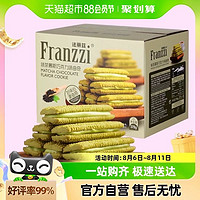 Franzzi 法麗茲 6個口味任選！抹茶巧克力味夾心曲奇餅干378g/箱