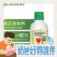 CHILDLIFE 鈣鎂鋅 473ml/瓶