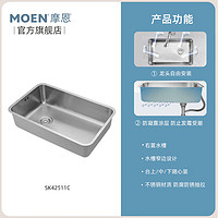 MOEN 摩恩 艾森系列 廚房水槽 700*430mm 臺(tái)下盆 不含龍頭