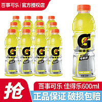 GATORADE 佳得樂 電解質(zhì)水運動飲料600ml/瓶整箱多口味混合裝補充電解質(zhì) 600mL 12瓶 檸檬味