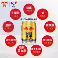 Red Bull 紅牛 功能飲料維生素風(fēng)味250ml*12罐緩解疲勞補(bǔ)充能量