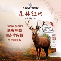 Addiction 愛德勝 新西蘭超40%高蛋白森林紅肉犬糧嘗鮮包60g*1