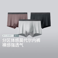 Beneunder蕉下莫代尔四角内裤3条装