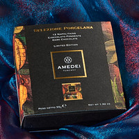 Amedei 限量款 一盒一碼 Porcelana 黑巧克力12片