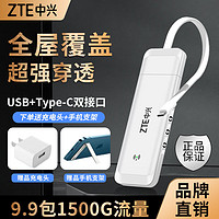 ZTE 中興 新款正品中興隨身帶wifi無(wú)線宿舍家庭通用路由器車載辦公移動(dòng)網(wǎng)卡