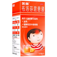 Mellin 美林 布洛芬混懸液 100ml