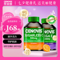 CENOVIS 萃益維 組合裝維C咀嚼片300粒＋維E膠囊 250粒