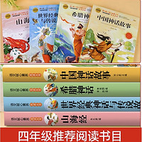 《快樂讀書吧》（全4冊(cè)/四年級(jí)上冊(cè)閱讀）