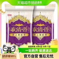 香滿園 泰上茉莉香大米5kg*2袋泰清香大米 秈米 長粒米