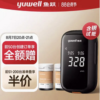 yuwell 魚躍 【新品】尿酸檢測器檢測儀家用精準(zhǔn)測尿酸的儀器測試儀U580